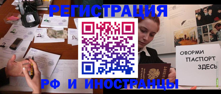 регистрация для школы в Клине