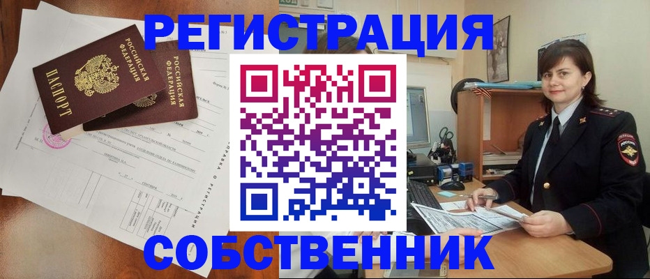 временная регистрация поиск в Клине