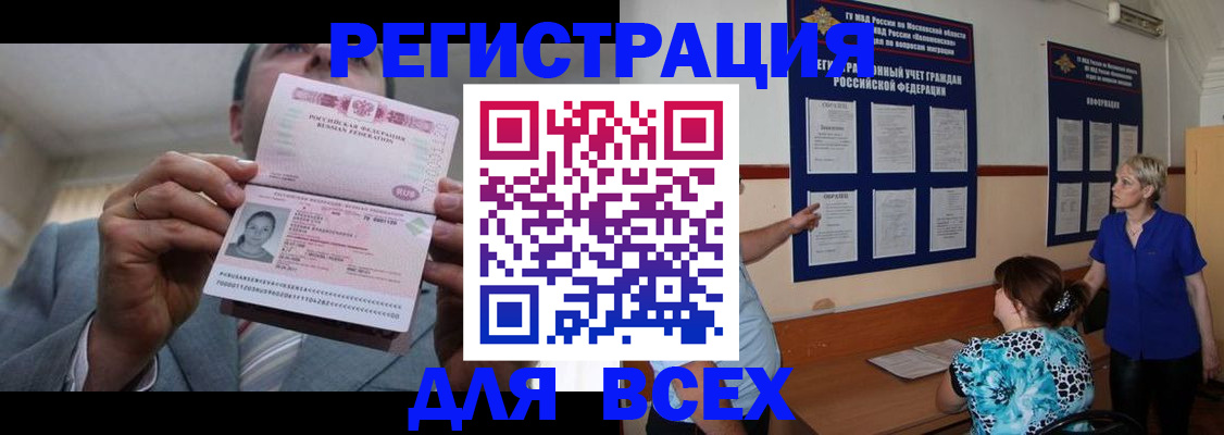 регистрация в Клине