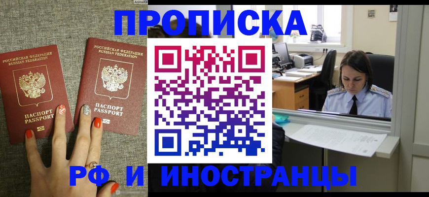 прописка законно в Клине