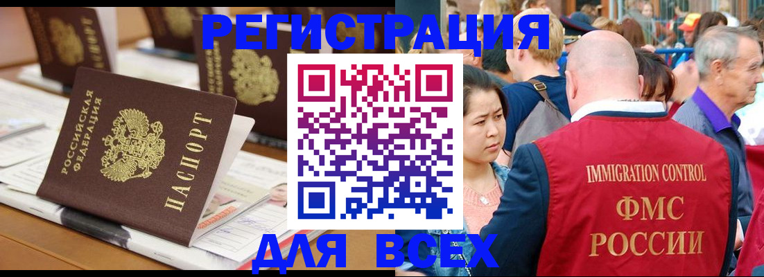 купить прописку в Клине